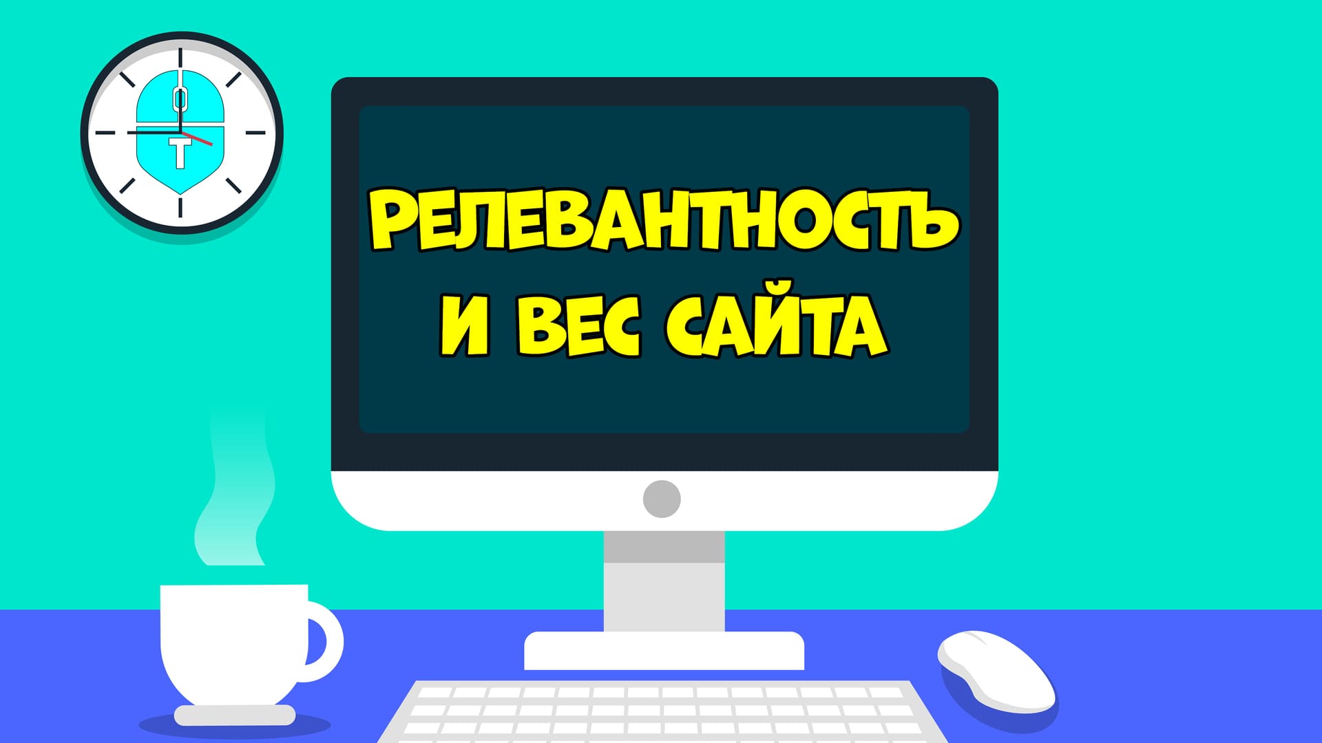 что такое релевантность в стиме фото 45